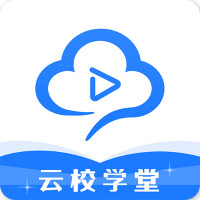 云校学堂app安卓版v3.2.8 最新版