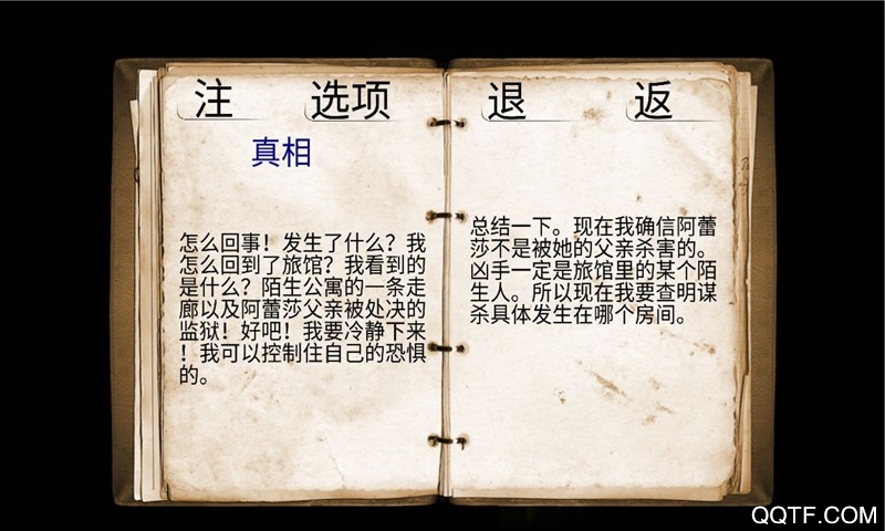 宣告者2中文版v1.03.01 汉化版