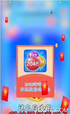 2048v1.0.1 °