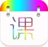 蓝鹤课程表app最新版