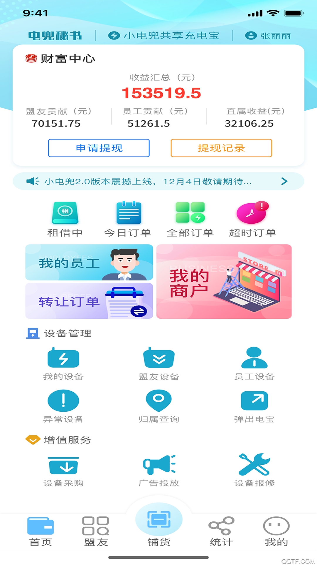 綵app׿v1.0.9 °