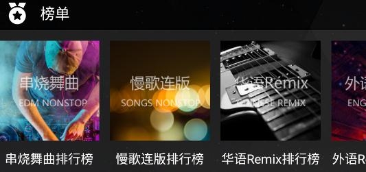 清风DJ音乐网app2021最新版