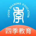 四季教育培�平�_手�C版v2.2.71.2 最新版