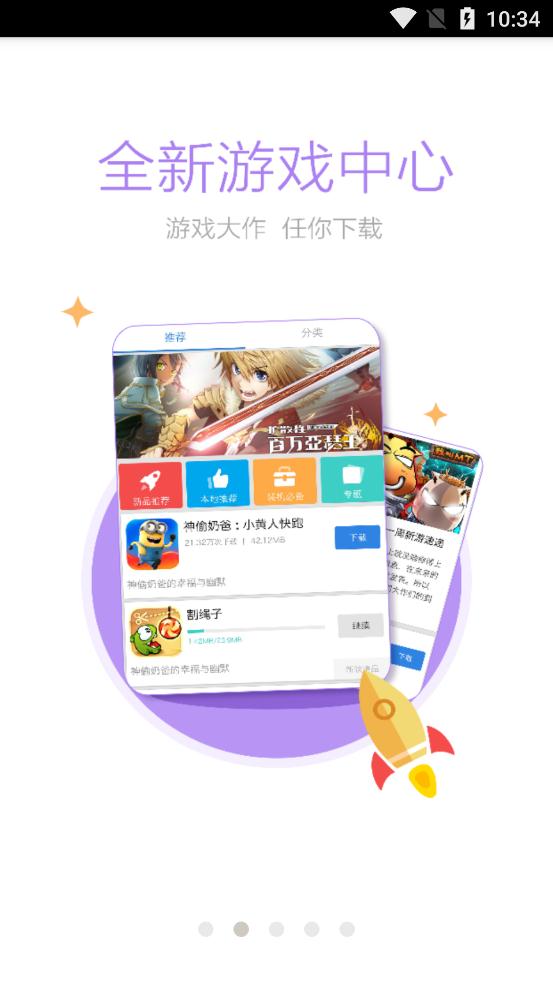 Ϫ˼appٷv2.2.0 ׿