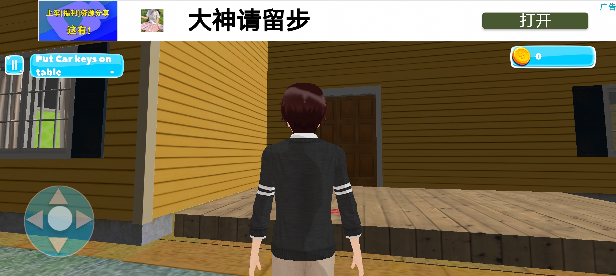 Anime Father Simulator(ģϷ׿)v0.4.0 ʽ