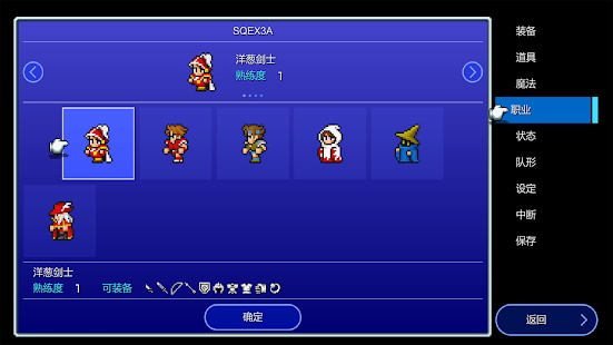 Final Fantasy III(ջ3ظò˵)v1.0.1 ƽ