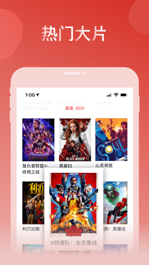 爱美剧ios红色版本v1.1.7 iPhone版
