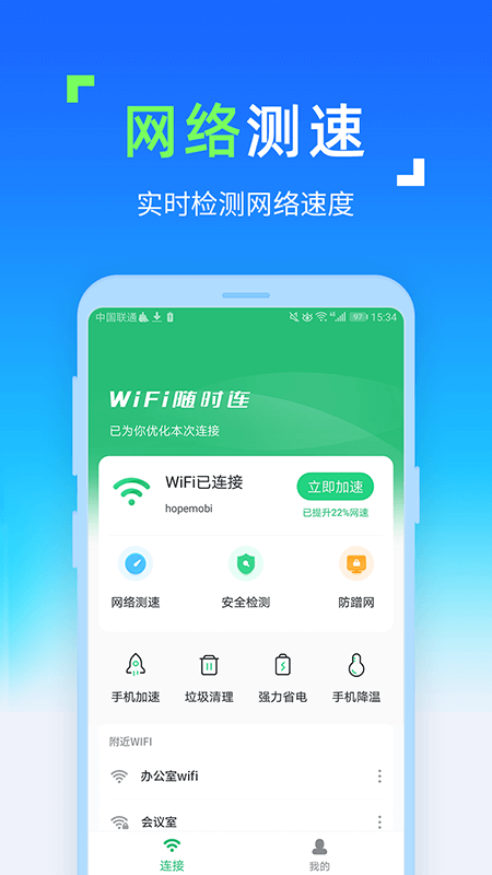 WiFiʱappٷv1.0.0 רҵ