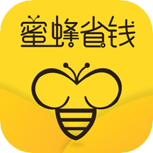 蜜蜂省�X��惠券app安卓版v1.1.63 最新版