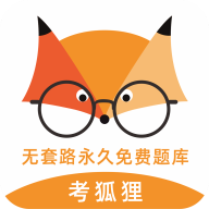 考狐狸app安卓版v2.0.2 官方版