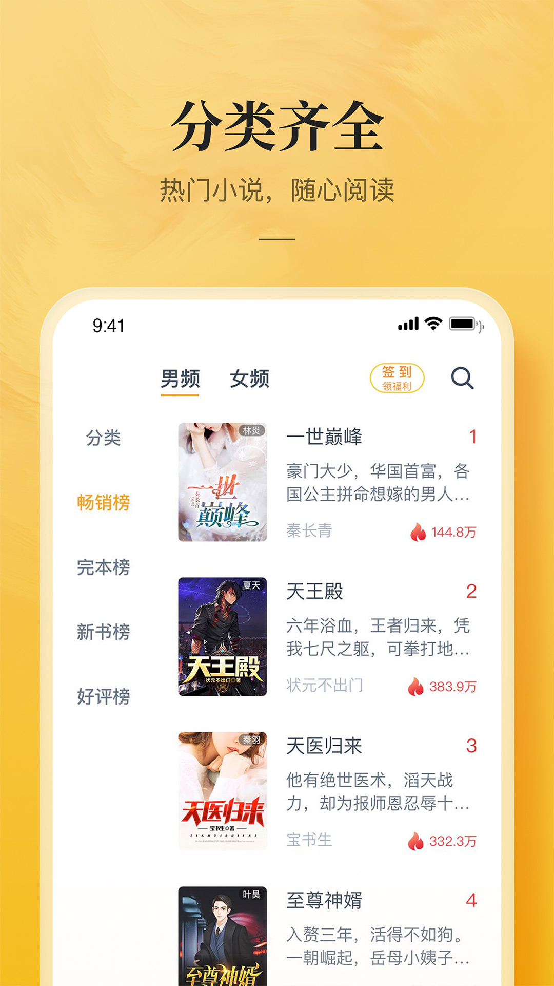 ȤС˵ȫapp׿v3.9.9.3244 Ѱ