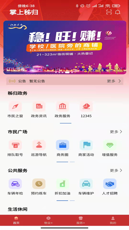 Ϣapp°v1.1.5 ֻ