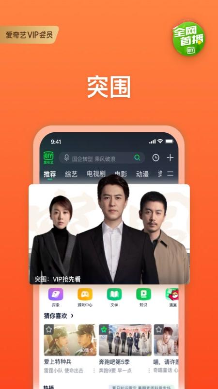 爱奇艺app安卓版v14.1.5 官方版