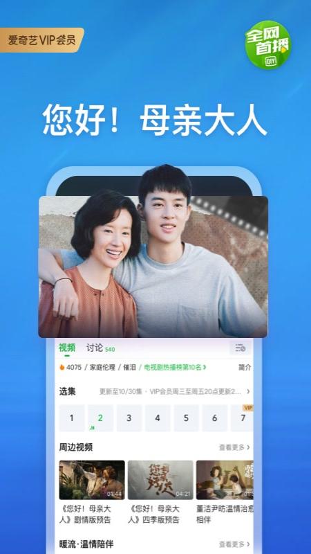爱奇艺app安卓版v13.9.1 官方版