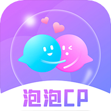 泡泡CP真人社交app官方版v2.0.0 最新版