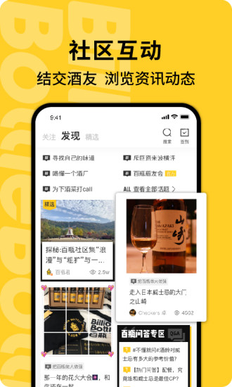 百瓶app安卓版 v3.70.0 最新版3