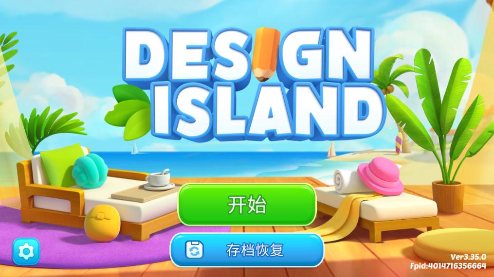Ƶǲ(Design Island)v3.35.0 °