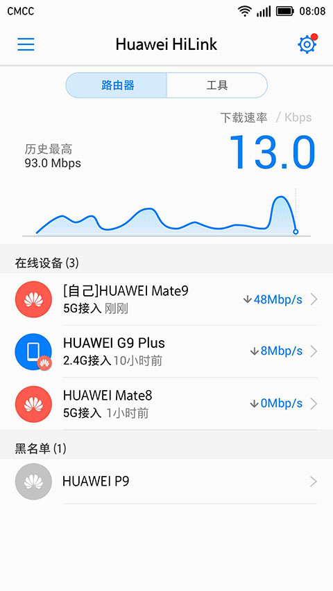 HUAWEI HiLink appٷv9.0.1.323 °