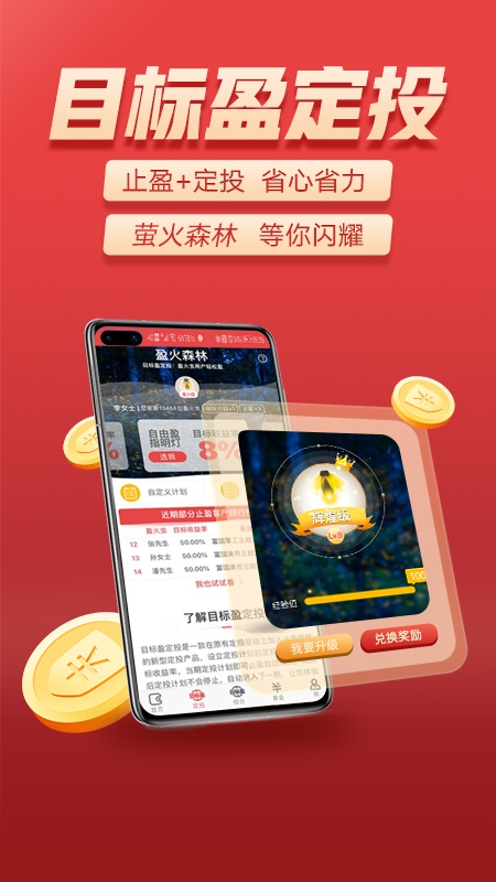 富国富钱包货币app手机版 v04.08.0301 官方版3