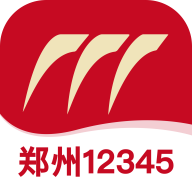 郑州12345投诉举报平台官方版v1.1.5 安卓版