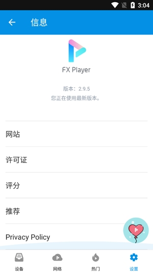 FX(FX Player Pro)׿