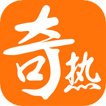 奇热小说精品书城app官方版v5.3.1 最新版
