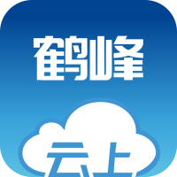 云上鹤峰手机客户端v2.3.6 最新版