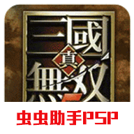 真三国无双5特别版手机版v2021.03.25.17 中文版