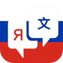 俄语词典app手机版v3.3.1 安卓版