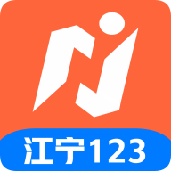 江宁123便民服务最新版v1.0.0 手机版