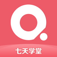 七天学堂app下载查分v3.2.4 最新版