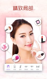 ͼױ(You Makeup)v2.1.8 ׿