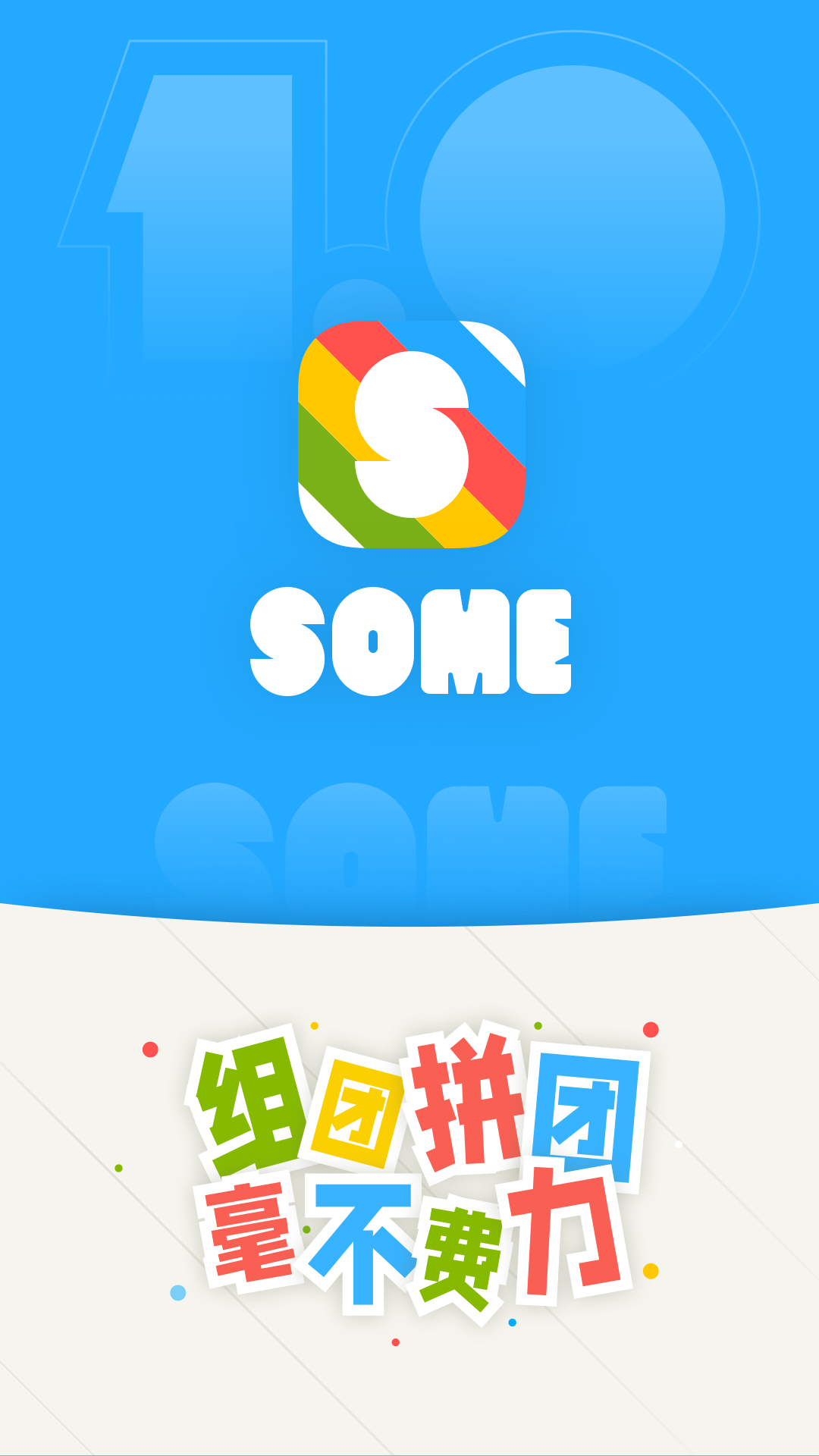 SOMEappٷv1.0.00 °