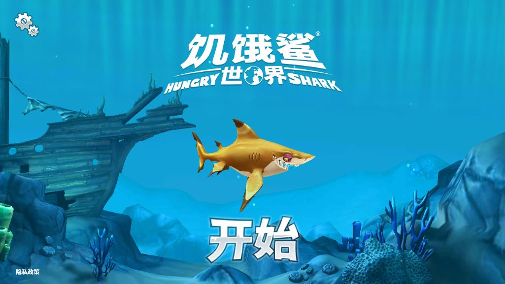 Hungry Sharkʷ°汾v4.3.0 ֻ