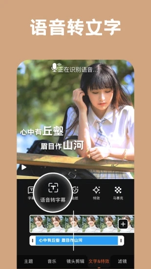 小影剪辑appv9.12.6 安卓版