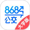 8684公交大字版app手�C版v1.0.1 安卓版