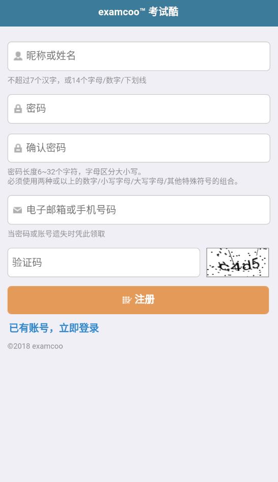 Կexamcoo(ϵͳ)v5.3.4 ٷ