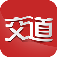 交道教育app官方版v2.5.7 最新版