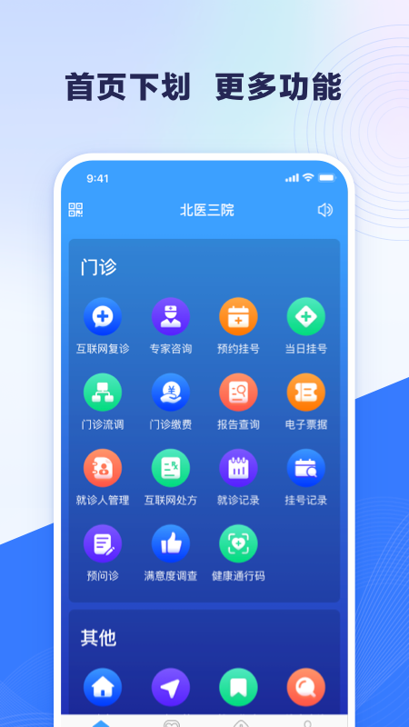 ҽԺҺapp°v2.0.32 ׿