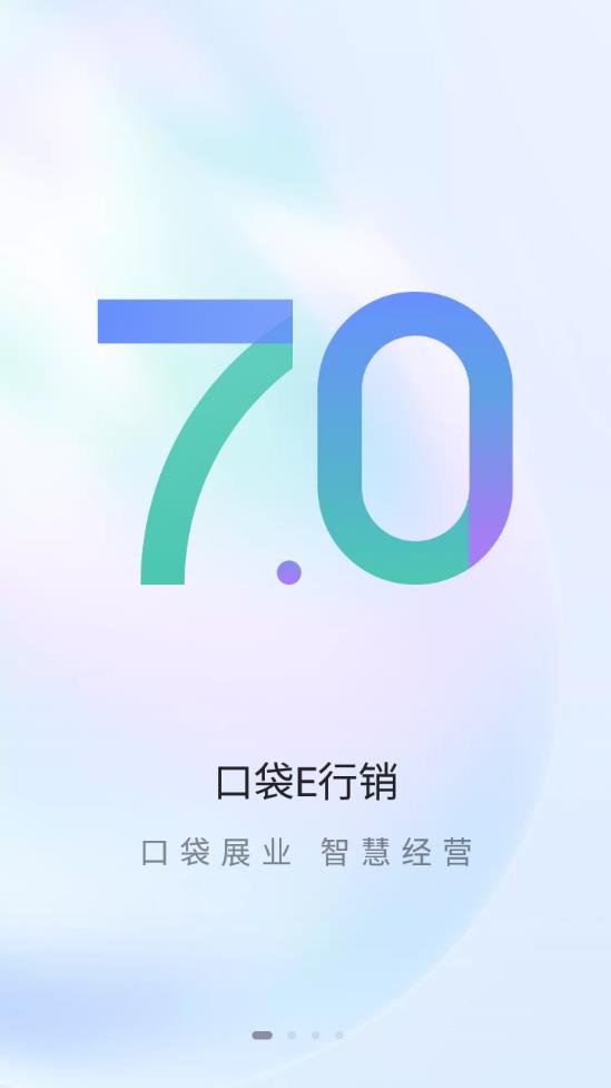 平安口袋E行销app下载官方v8.233 手机版