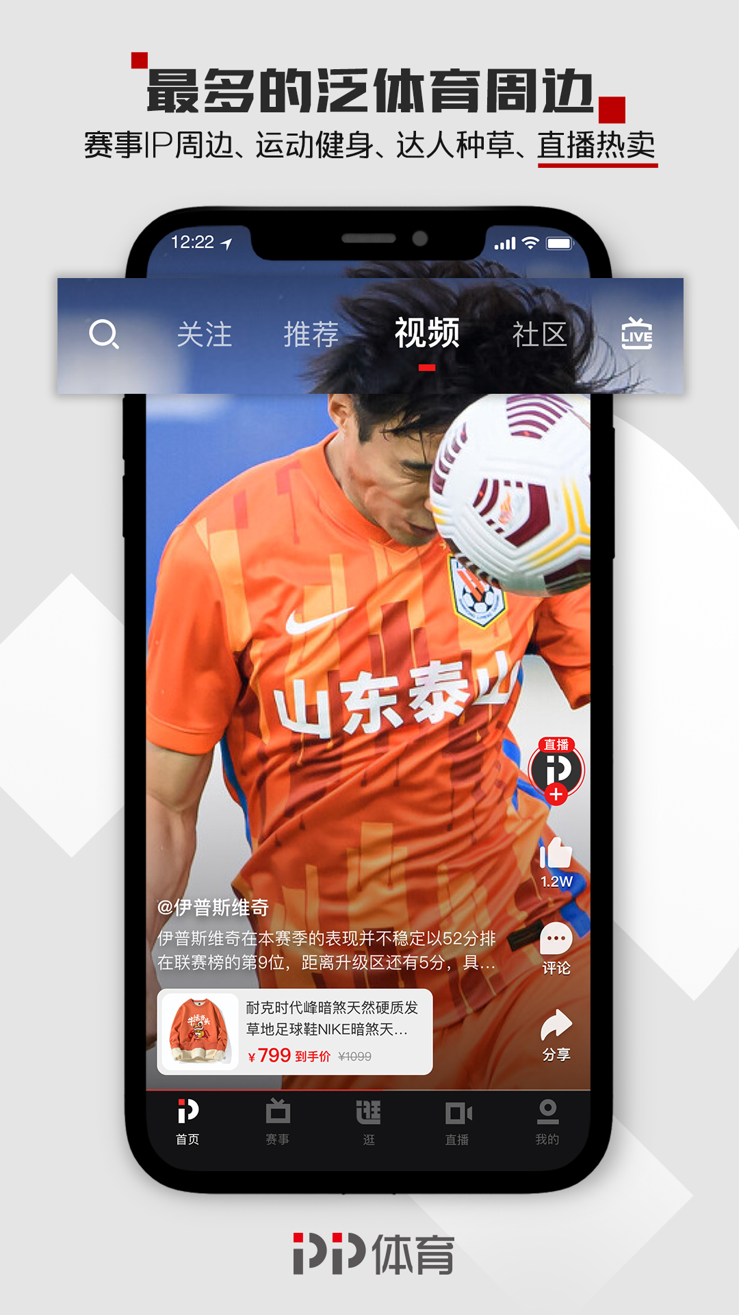 PP体育App官方版v7.8.1 安卓版