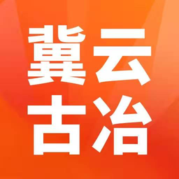 冀云古冶新闻客户端v1.8.5 最新版