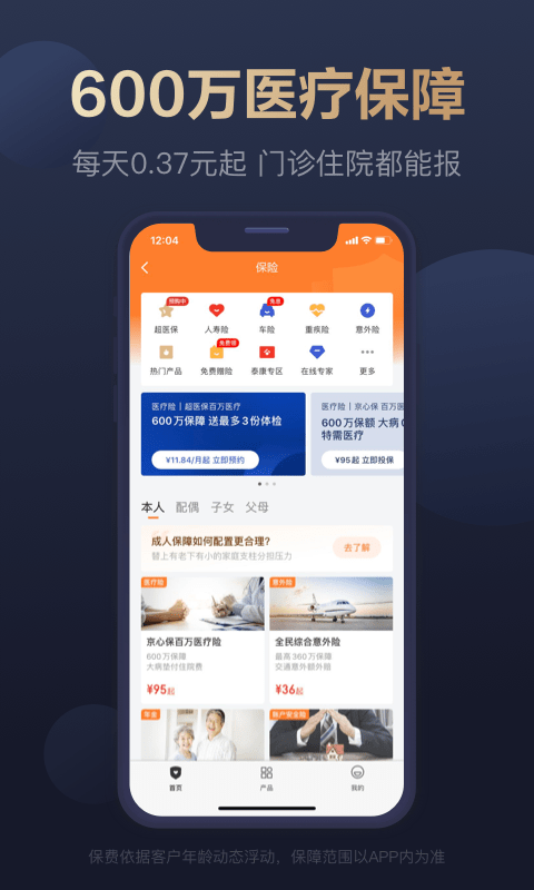 京东金融appv6.8.90 安卓版
