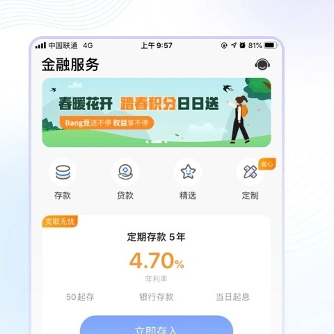 武汉众邦银行app最新版 v5.3.16 安卓版1