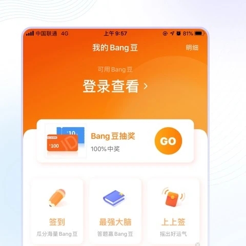 武汉众邦银行app最新版 v5.3.16 安卓版2