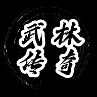 武林�髌媸钟握�版v1.0 手�C版