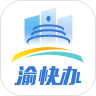 重庆市政府appv3.2.5 安卓版