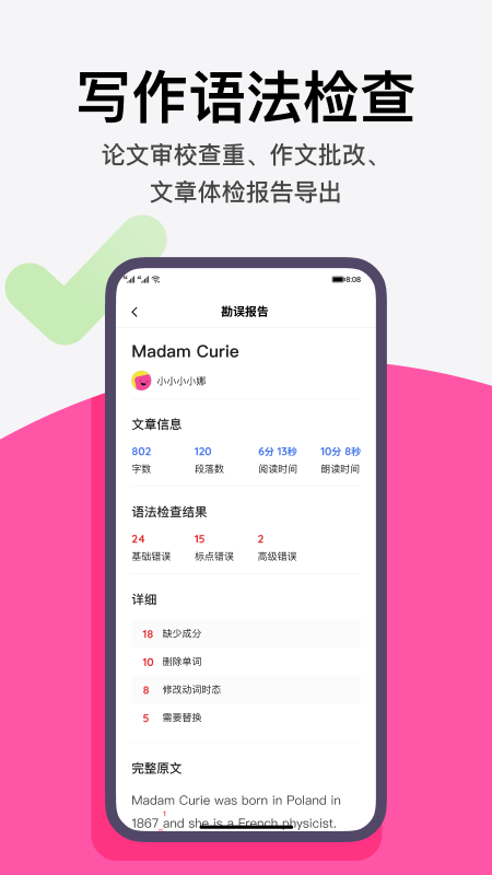 火龙果app安卓版截图1