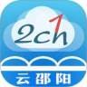 云邵阳appv3.1.3 安卓版