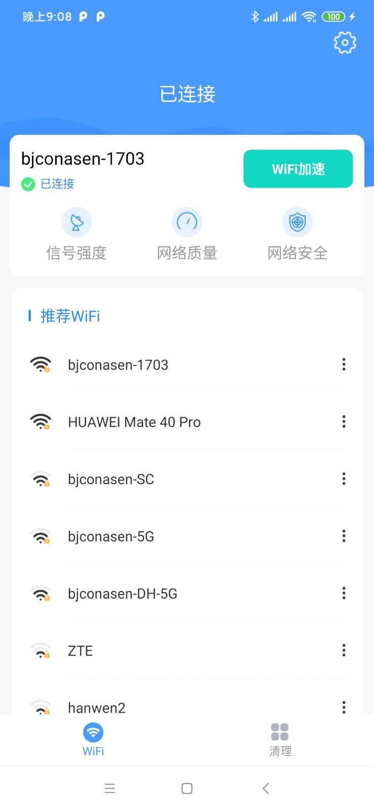 WiFi°v1.6.42 ֻ